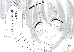 Page 89 of Netafuri Mama