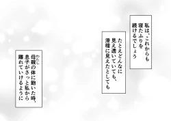 Page 98 of Netafuri Mama