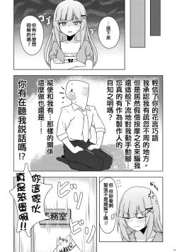 Page 17 of Tantou no Shiraishi Tsumugi-san ni Oil Massage Suru Hon