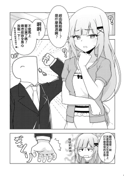 Page 3 of Tantou no Shiraishi Tsumugi-san ni Oil Massage Suru Hon