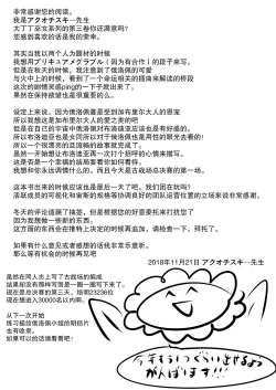 Page 26 of Ochinpo Miko Chiryou | 大丁丁巫女治療