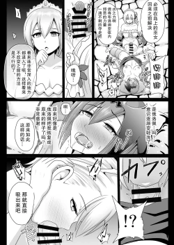 Page 7 of Ochinpo Miko Chiryou | 大丁丁巫女治療