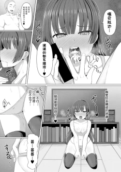 Page 11 of Hypno Request | 催眠请求