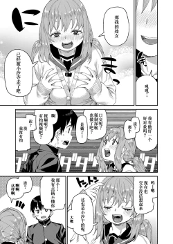 Page 21 of Tousaku Saimin Jikken