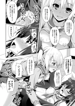 Page 162 of Daraku no Temptation - Fallen Tempation