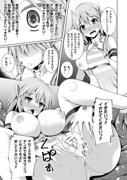 Page 21 of Daraku no Temptation - Fallen Tempation