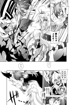 Page 103 of Maetsu ni Ochita Oukoku- Fallen Princess Fallen Kingdom