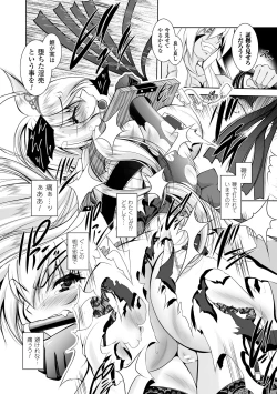 Page 118 of Maetsu ni Ochita Oukoku- Fallen Princess Fallen Kingdom