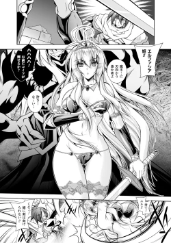 Page 158 of Maetsu ni Ochita Oukoku- Fallen Princess Fallen Kingdom