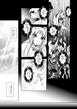 Page 179 of Maetsu ni Ochita Oukoku- Fallen Princess Fallen Kingdom