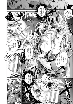 Page 188 of Maetsu ni Ochita Oukoku- Fallen Princess Fallen Kingdom