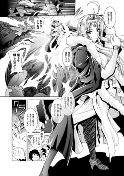 Page 50 of Maetsu ni Ochita Oukoku- Fallen Princess Fallen Kingdom