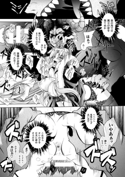 Page 77 of Maetsu ni Ochita Oukoku- Fallen Princess Fallen Kingdom