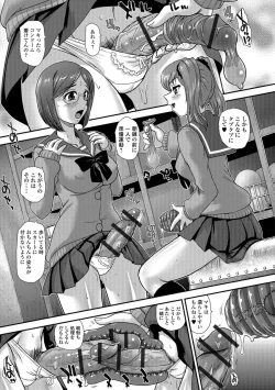 Page 107 of Futanari Zetchou Taiken