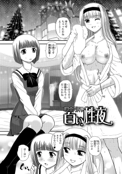 Page 121 of Futanari Zetchou Taiken
