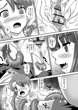 Page 159 of Futanari Zetchou Taiken