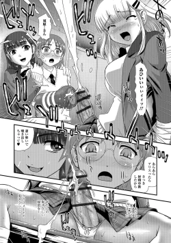 Page 24 of Futanari Zetchou Taiken