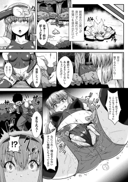 Page 149 of Ishu Koubi Zukan