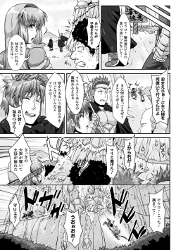 Page 153 of Ishu Koubi Zukan