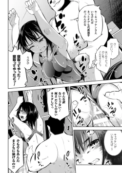 Page 104 of Haiboku Shoujo