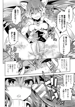 Page 130 of Haiboku Shoujo