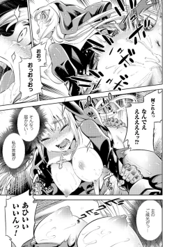 Page 153 of Haiboku Shoujo