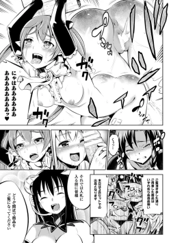 Page 19 of Haiboku Shoujo