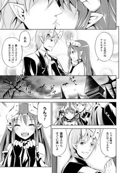 Page 53 of Haiboku Shoujo