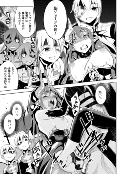 Page 61 of Haiboku Shoujo