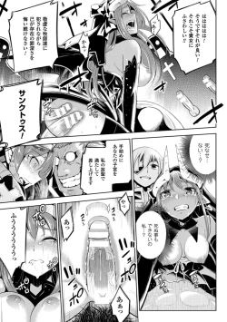 Page 67 of Haiboku Shoujo