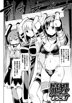 Page 6 of Haiboku Shoujo