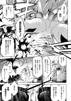 Page 75 of Haiboku Shoujo