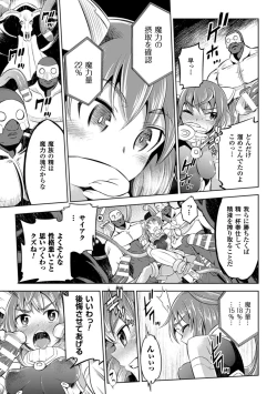 Page 85 of Haiboku Shoujo