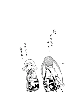 Page 96 of Haiboku Shoujo