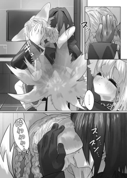 Page 9 of Suzuran to Nagusame Ecchi