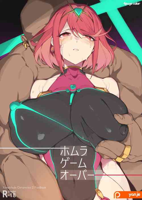 Download Pyra Game Over