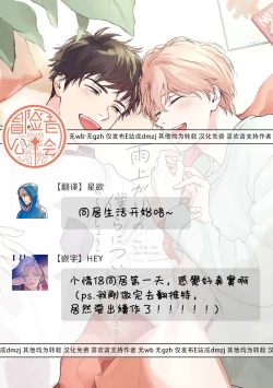 Page 28 of Ameagari no Bokura ni Tsuite| 雨后的我们-之后的故事 Ch. 1