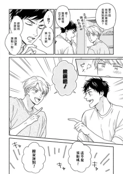 Page 7 of Ameagari no Bokura ni Tsuite| 雨后的我们-之后的故事 Ch. 1