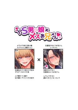 Page 4 of Doesu Otoko no Musume × Mesu Oniisan