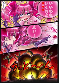 Page 111 of Kyousei Jyosou Hyaku Monogatari 2