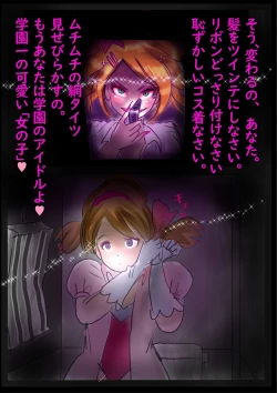 Page 12 of Kyousei Jyosou Hyaku Monogatari 2