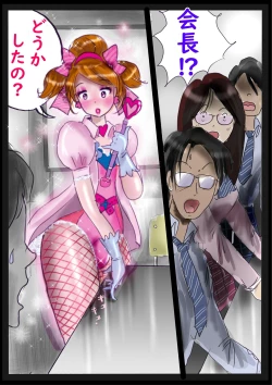 Page 14 of Kyousei Jyosou Hyaku Monogatari 2