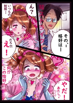 Page 15 of Kyousei Jyosou Hyaku Monogatari 2