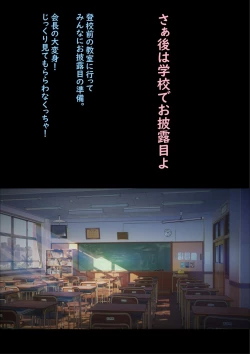 Page 26 of Kyousei Jyosou Hyaku Monogatari 2