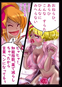 Page 28 of Kyousei Jyosou Hyaku Monogatari 2