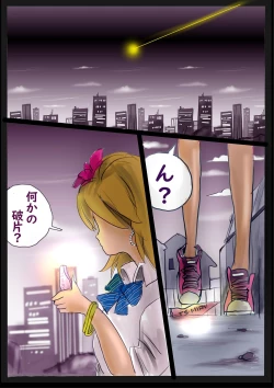 Page 2 of Kyousei Jyosou Hyaku Monogatari 2