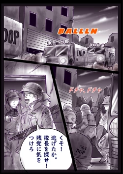 Page 44 of Kyousei Jyosou Hyaku Monogatari 2