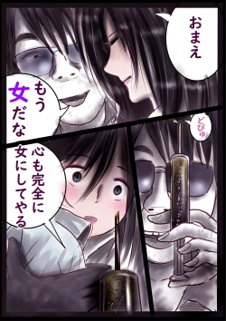 Page 53 of Kyousei Jyosou Hyaku Monogatari 2