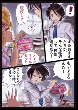 Page 5 of Kyousei Jyosou Hyaku Monogatari 2