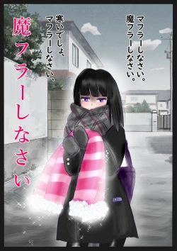 Page 63 of Kyousei Jyosou Hyaku Monogatari 2